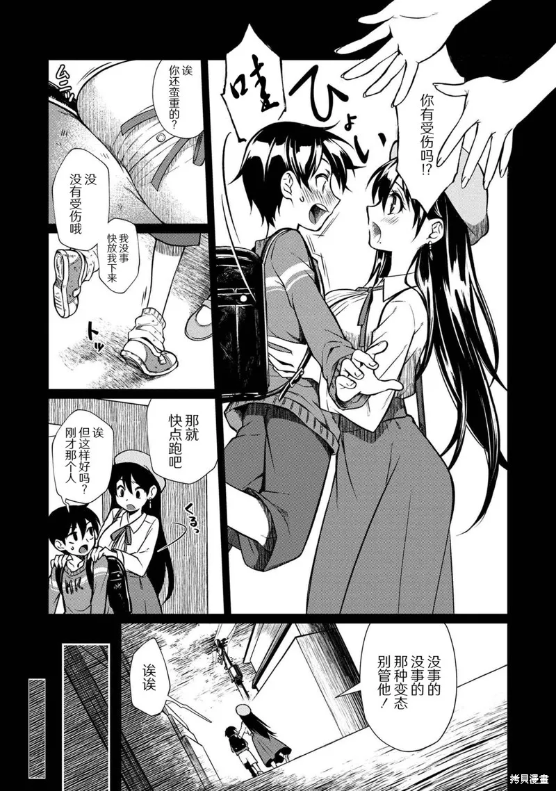 鄰家大姐姐想要XXX,第01話,第15张