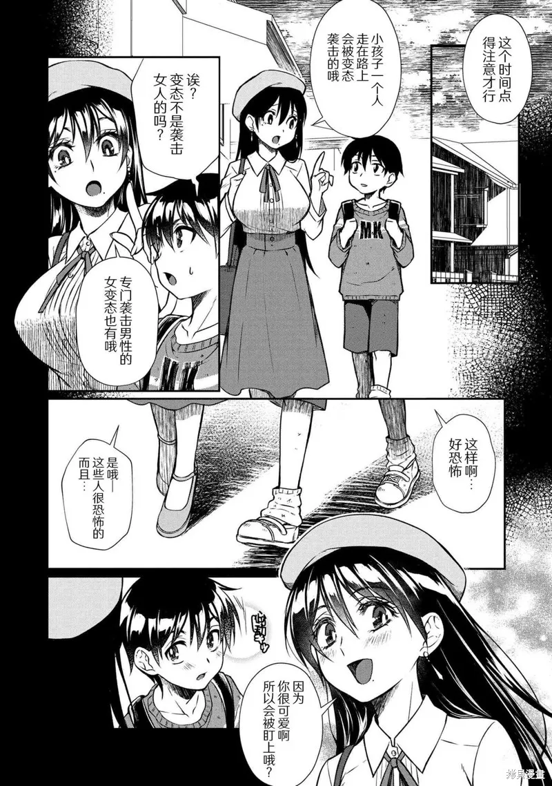 鄰家大姐姐想要XXX,第01話,第16张