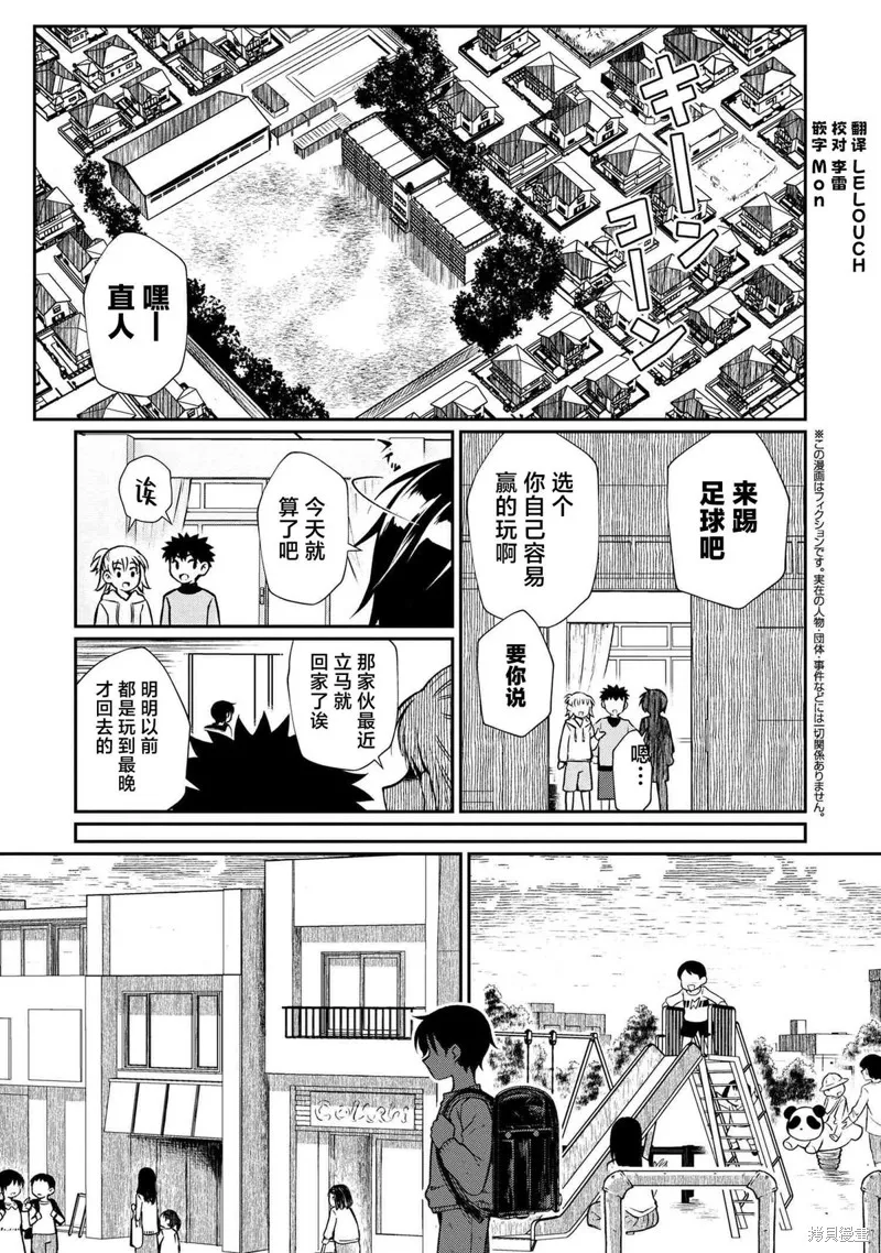 鄰家大姐姐想要XXX,第01話,第2张