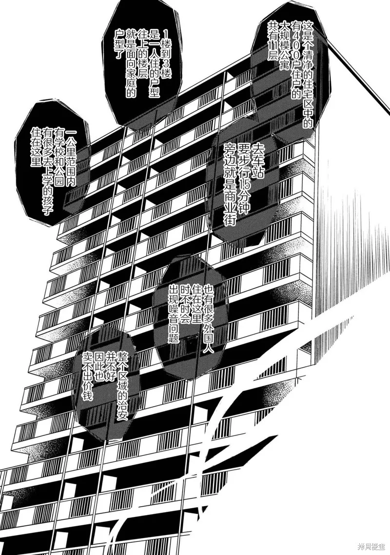 鄰家大姐姐想要XXX,第01話,第22张