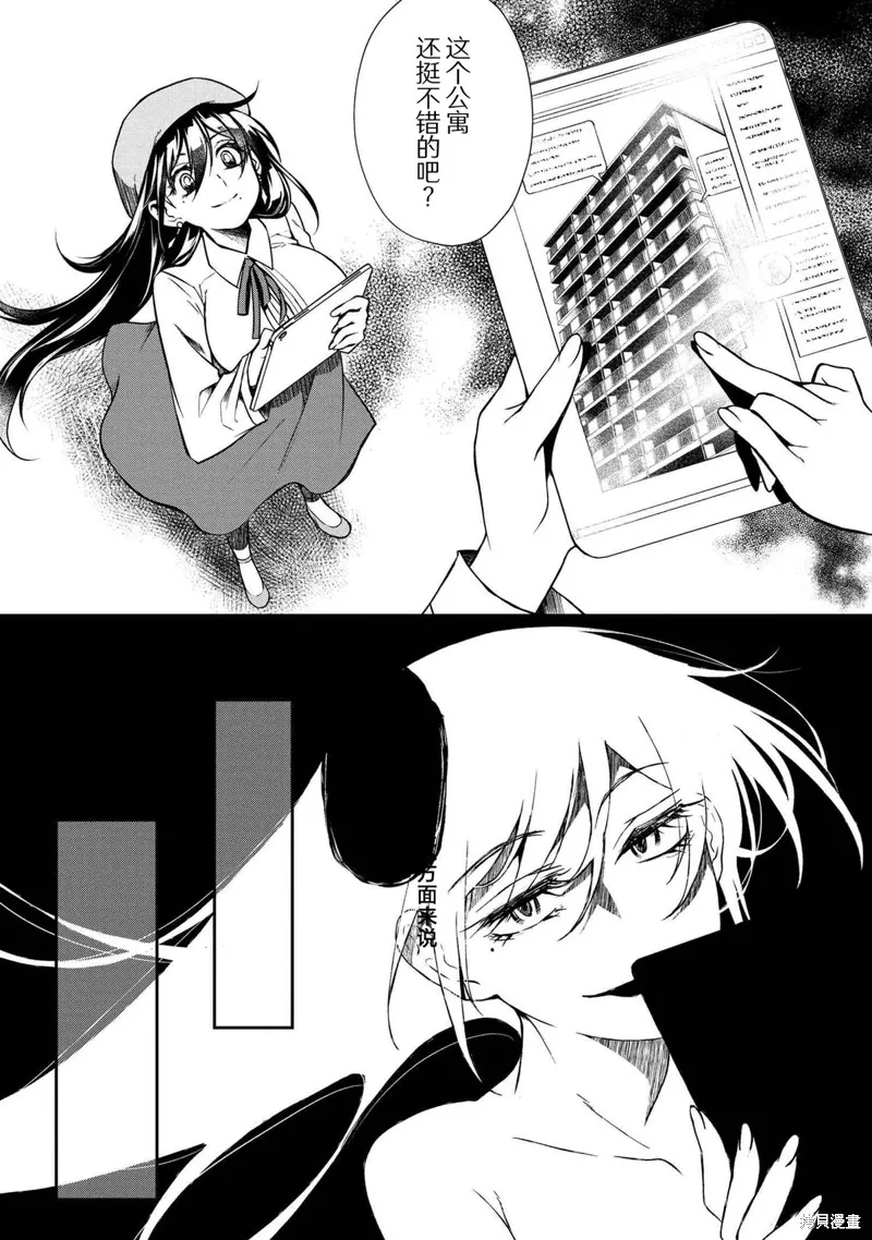 鄰家大姐姐想要XXX,第01話,第23张