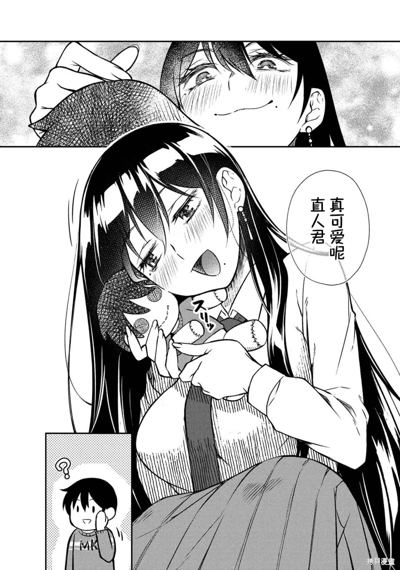 鄰家大姐姐想要XXX,第01話,第34张