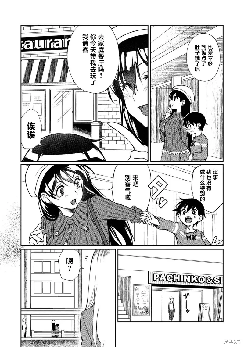 鄰家大姐姐想要XXX,第2.2话,第13张
