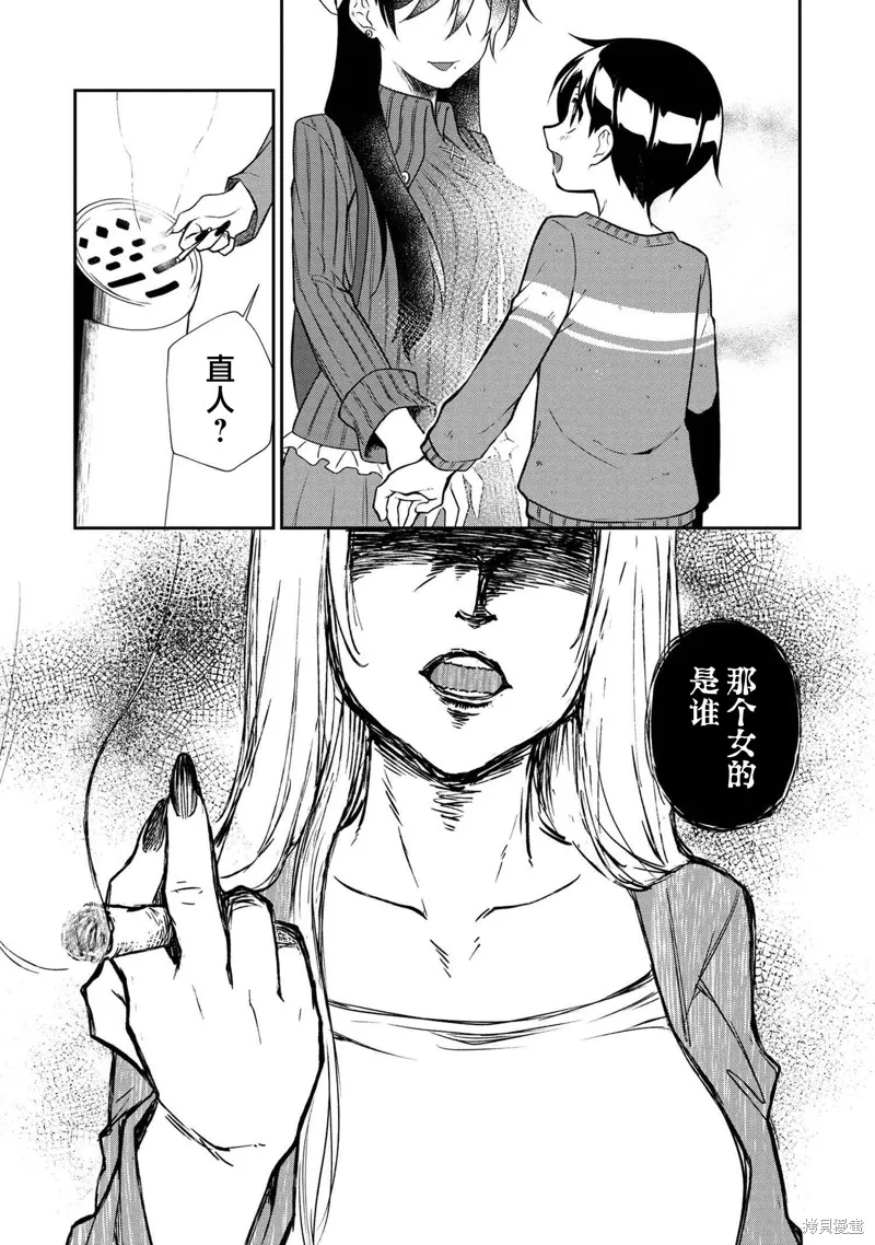 鄰家大姐姐想要XXX,第2.2话,第14张