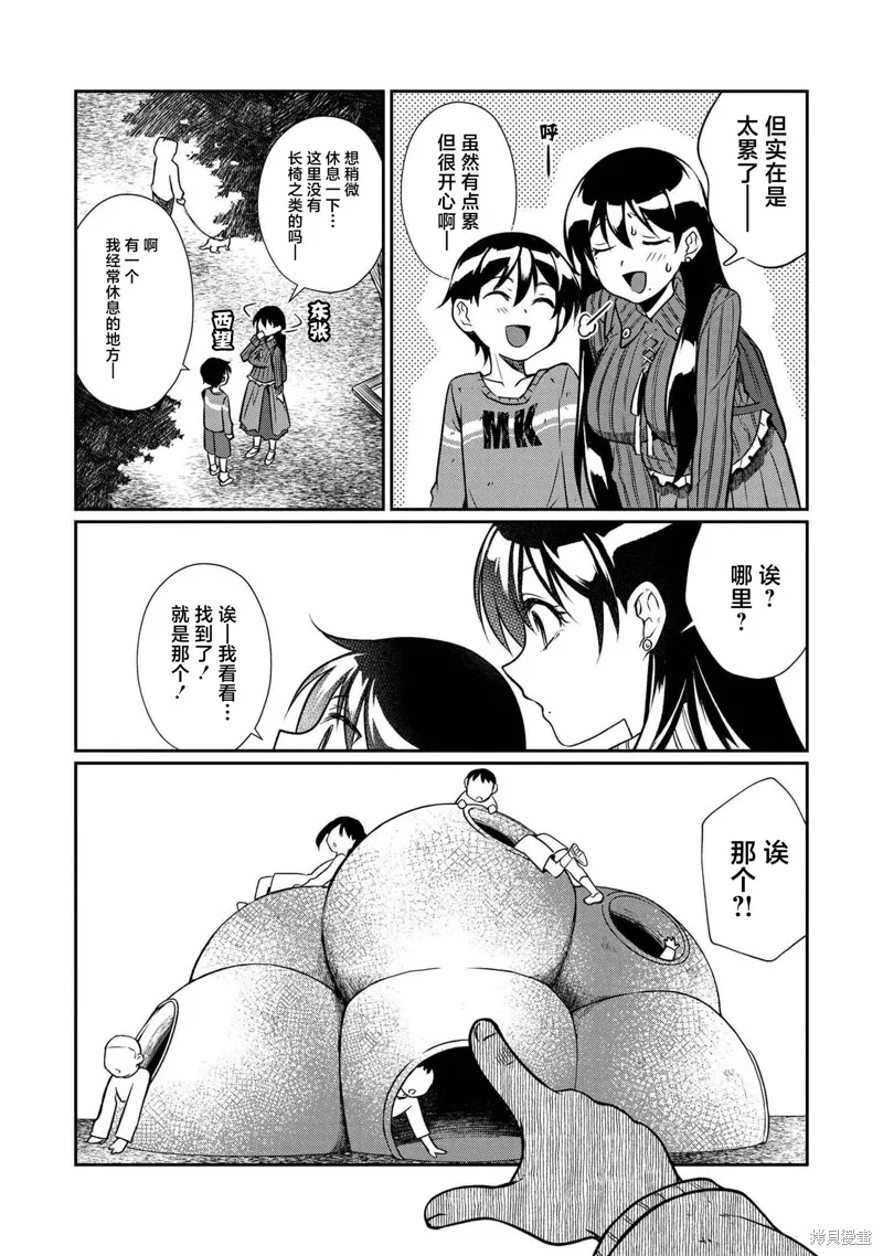 鄰家大姐姐想要XXX,第2.2话,第6张