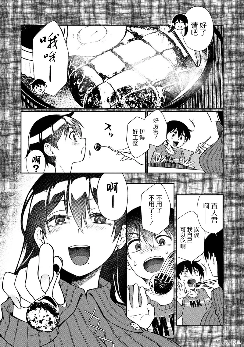 鄰家大姐姐想要XXX,第3.1话,第14张