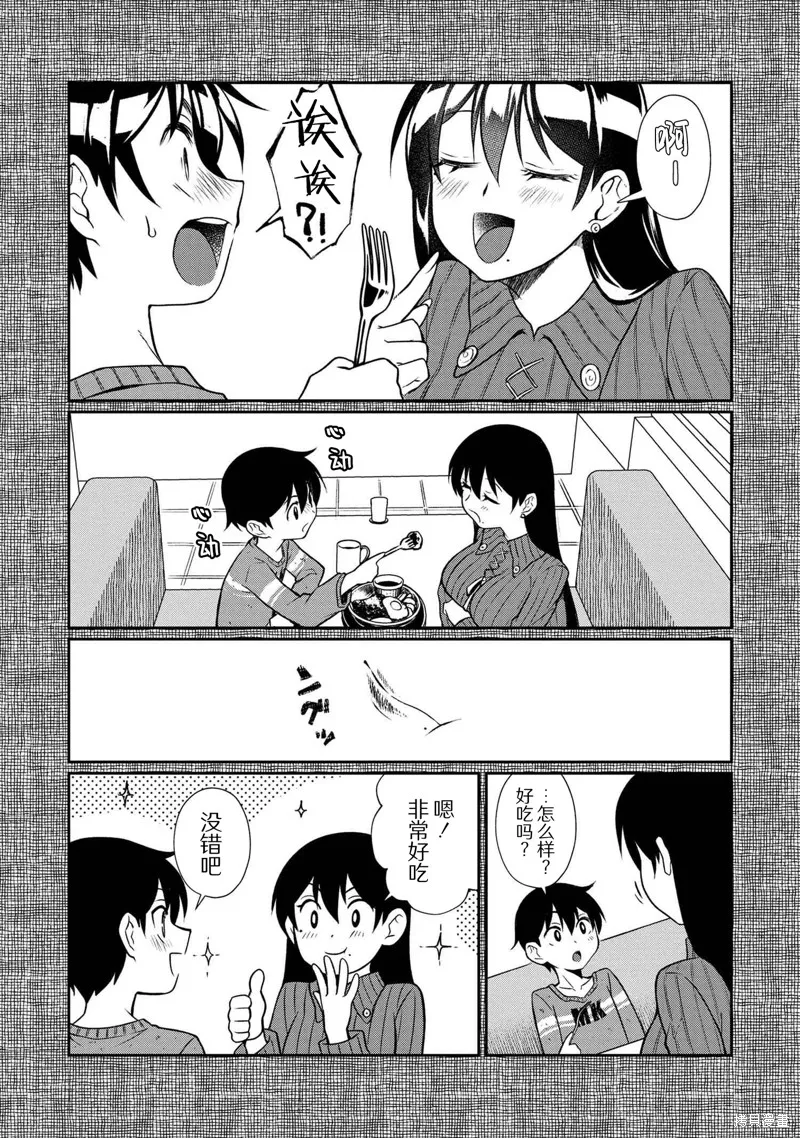 鄰家大姐姐想要XXX,第3.1话,第16张