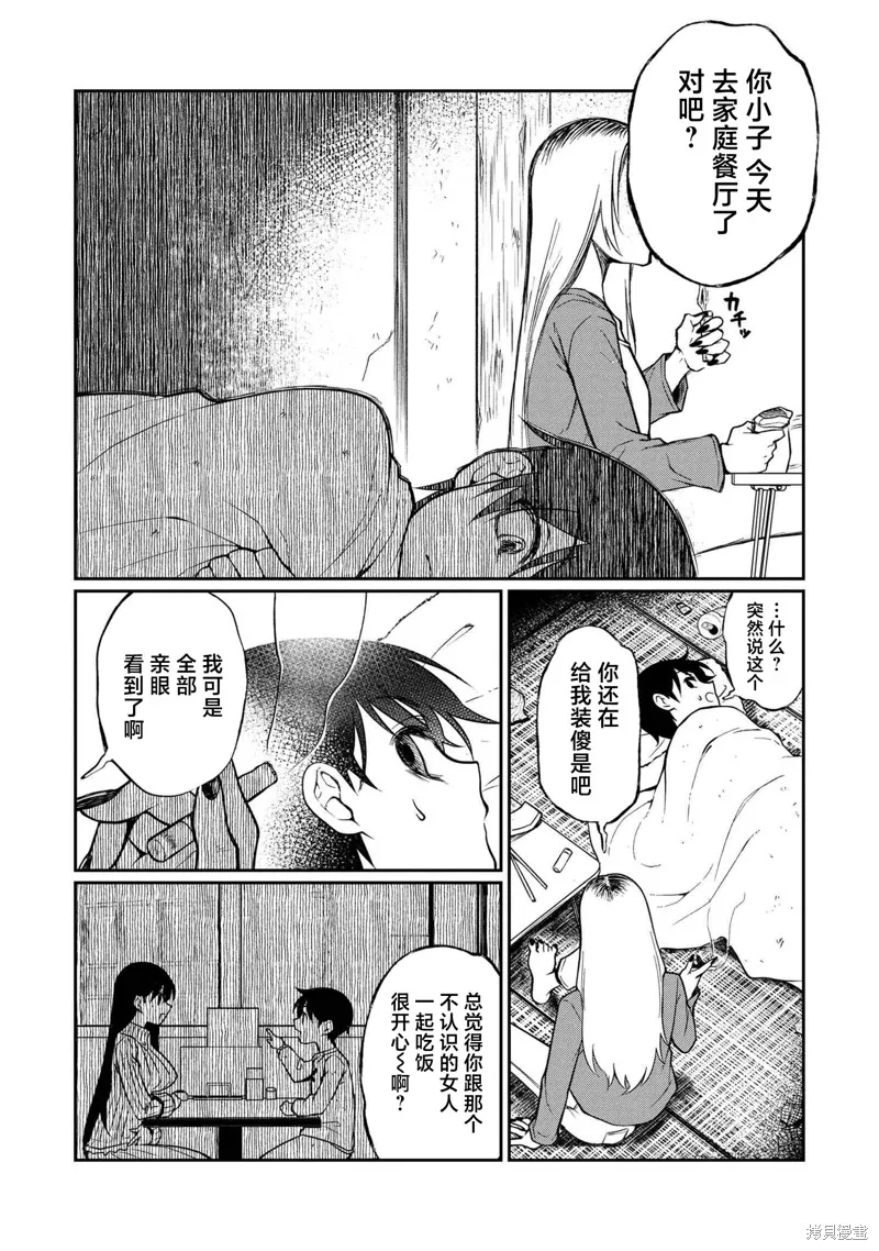 鄰家大姐姐想要XXX,第3.1话,第3张