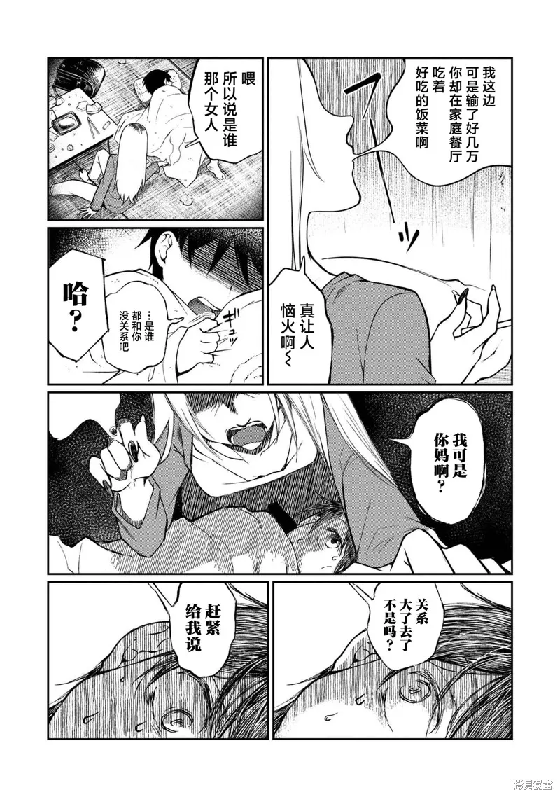 鄰家大姐姐想要XXX,第3.1话,第4张