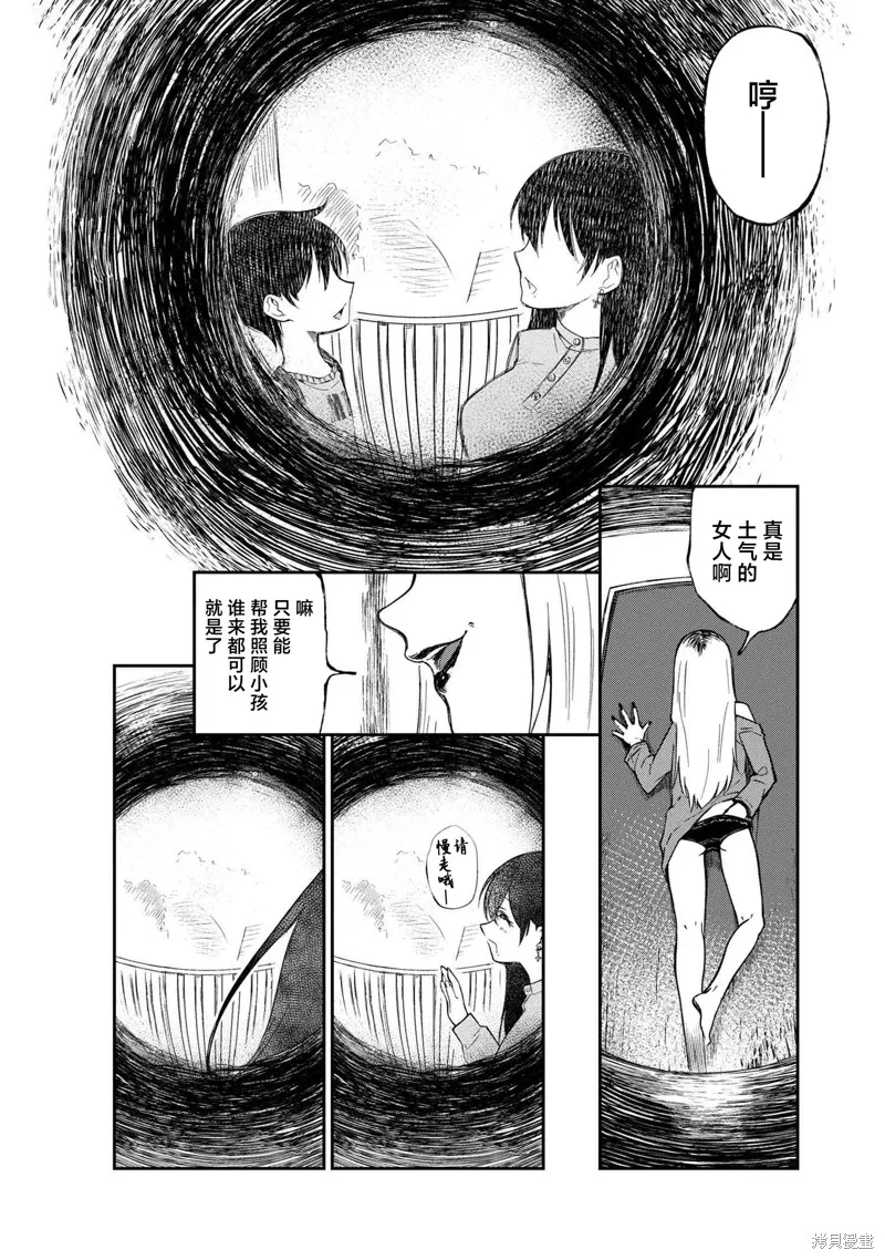 鄰家大姐姐想要XXX,第3.1话,第9张