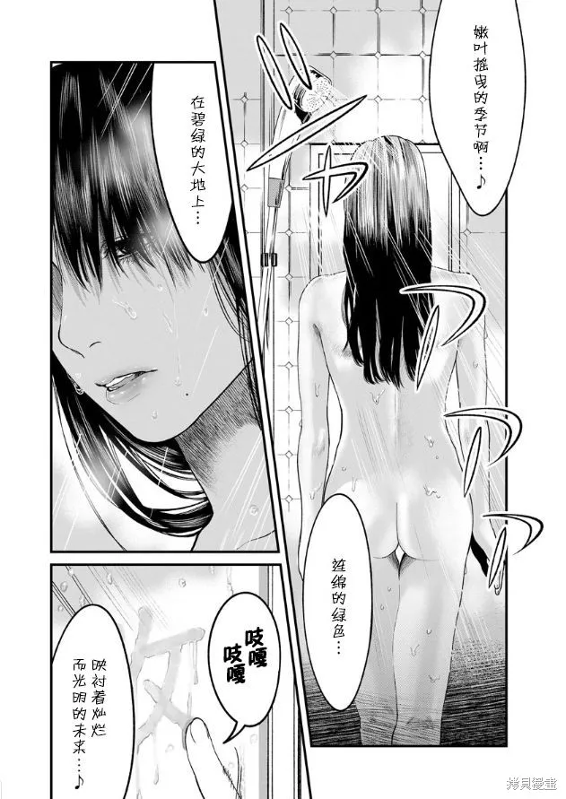 和蔼的保姆,第05話,第18张
