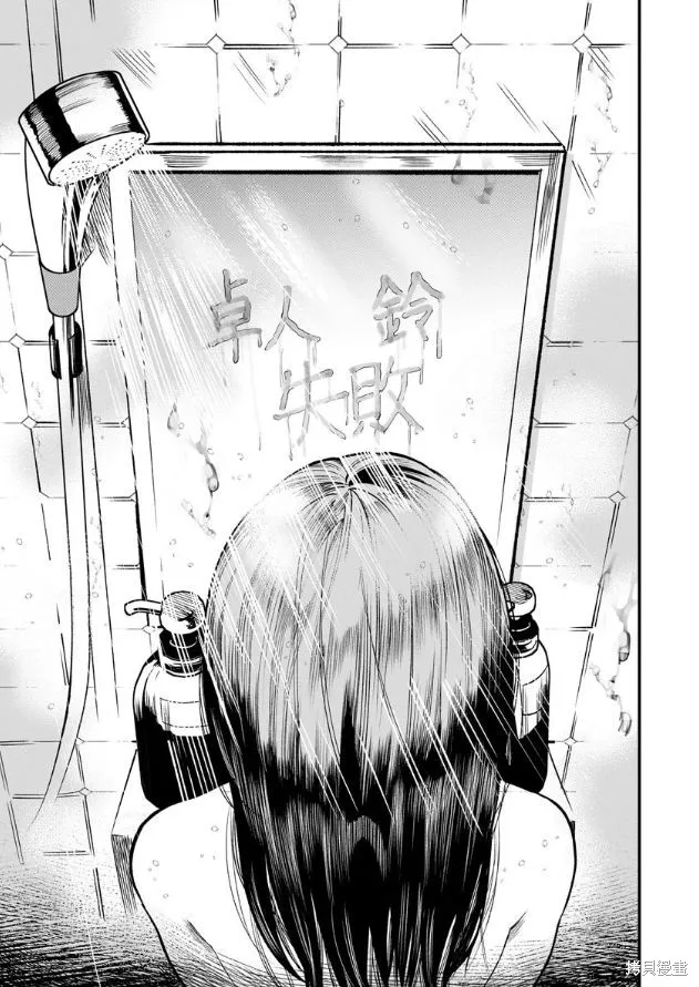 和蔼的保姆,第05話,第19张