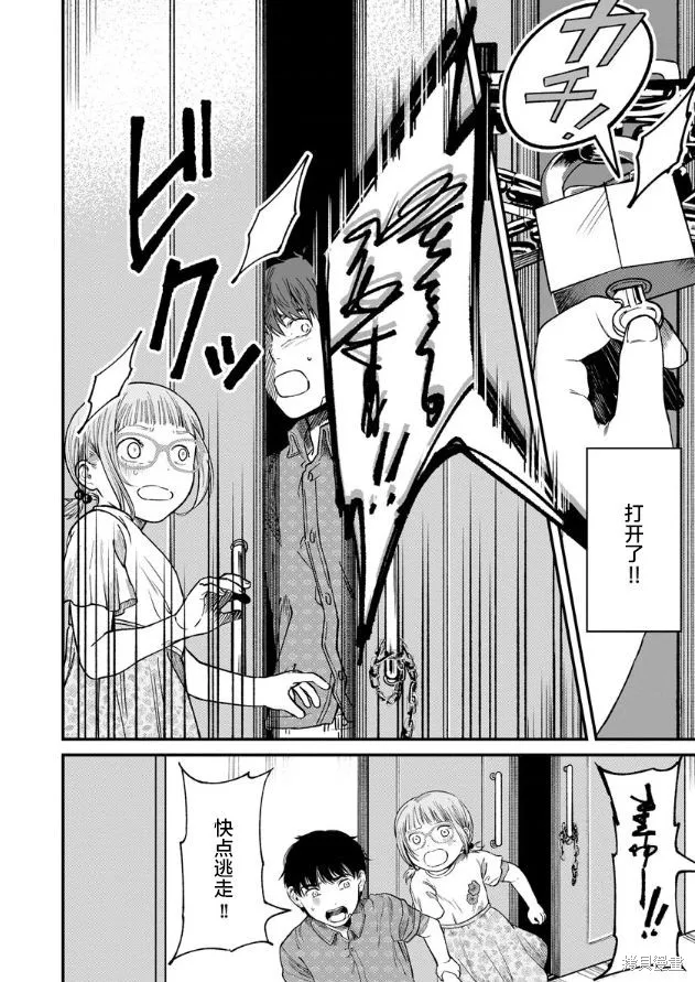 和蔼的保姆,第05話,第22张