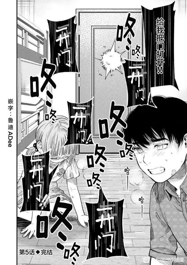 和蔼的保姆,第05話,第24张