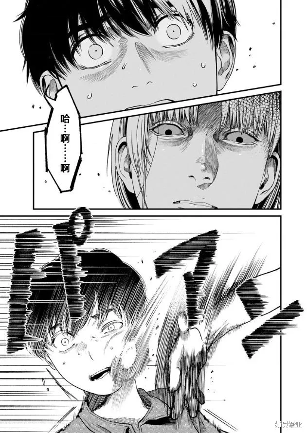 和蔼的保姆,第05話,第3张