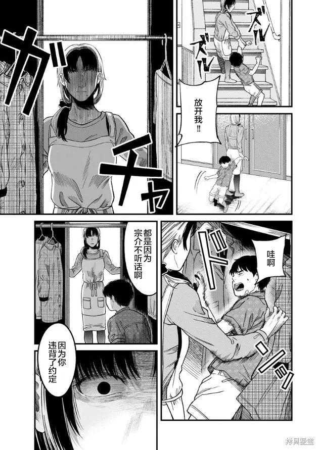 和蔼的保姆,第05話,第7张