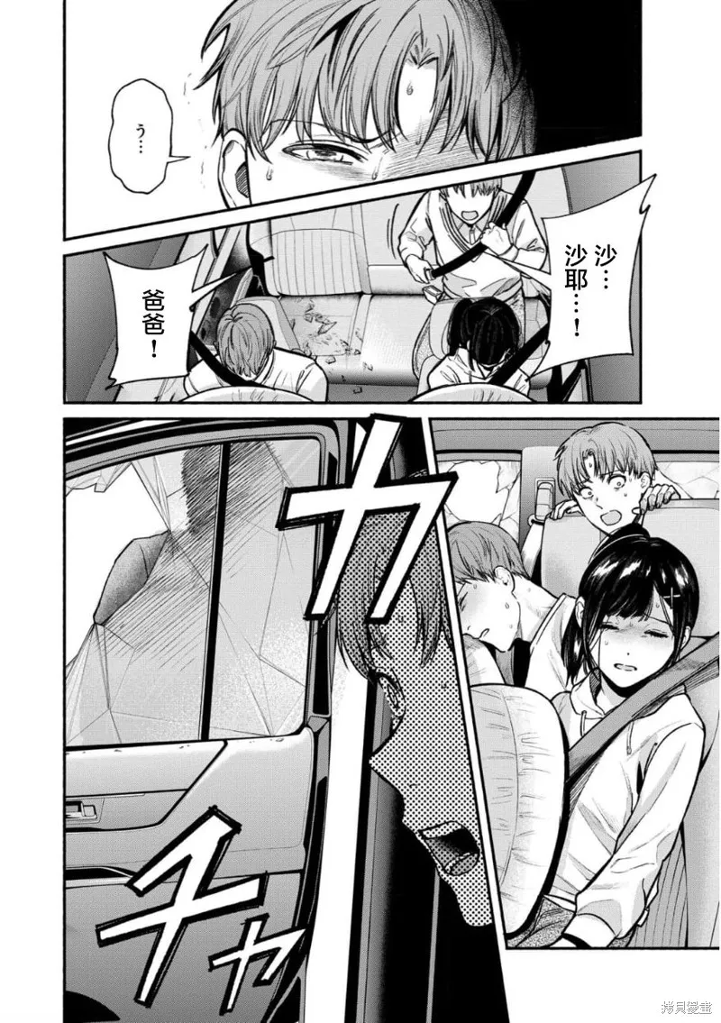 和蔼的保姆,第26话,第13张