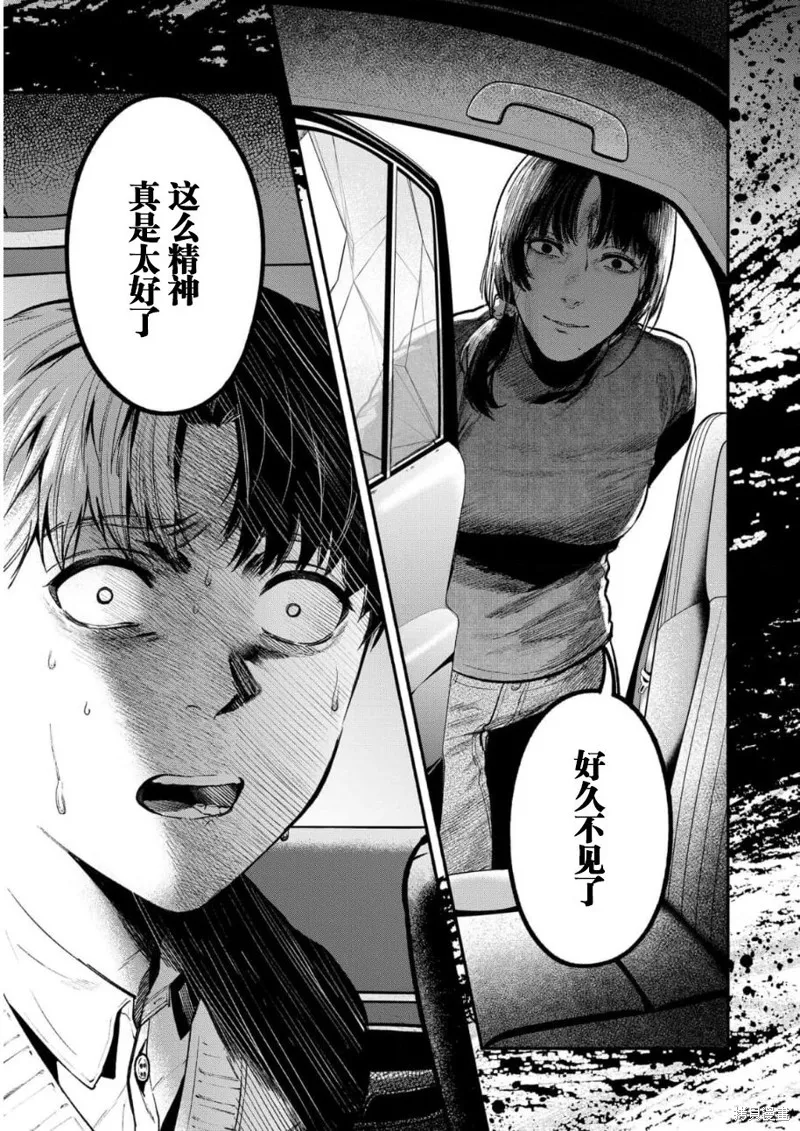 和蔼的保姆,第26话,第14张