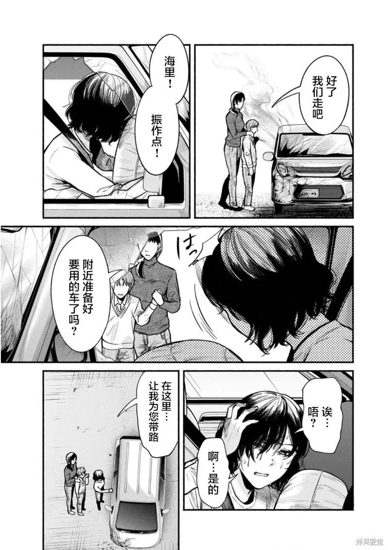 和蔼的保姆,第26话,第18张