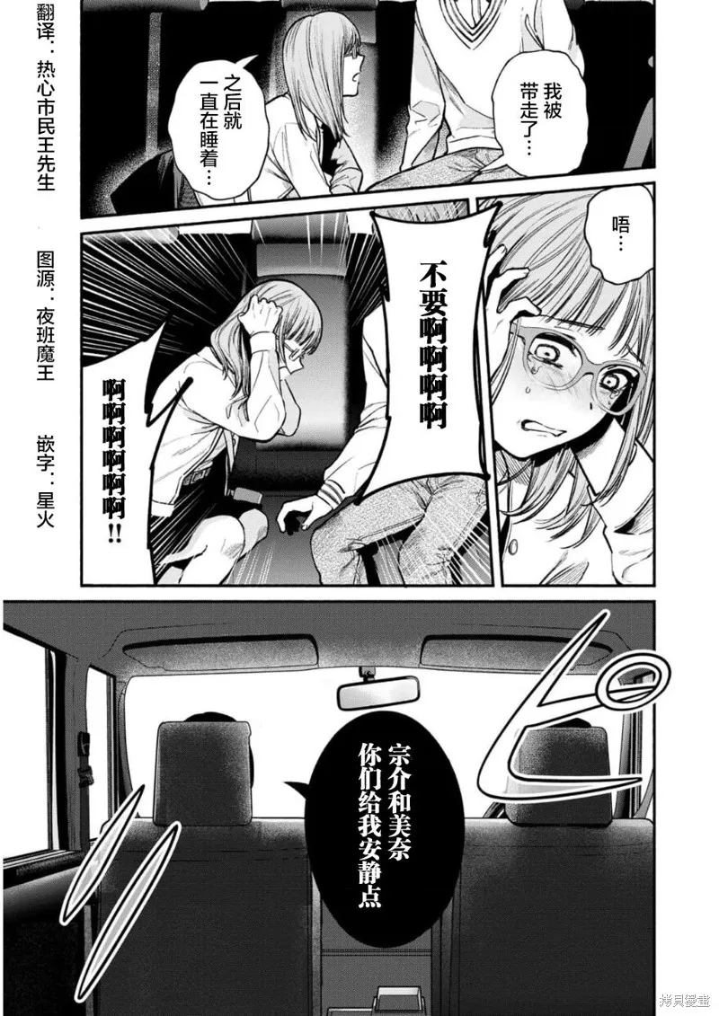 和蔼的保姆,第26话,第22张