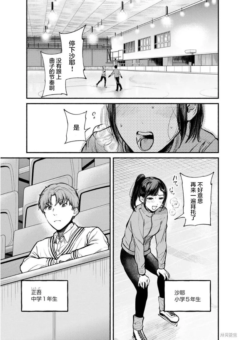 和蔼的保姆,第26话,第4张