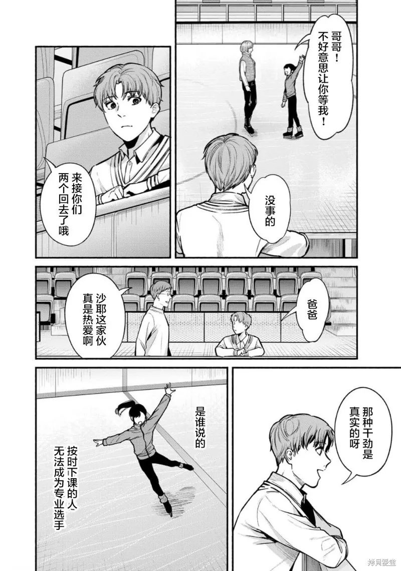 和蔼的保姆,第26话,第5张