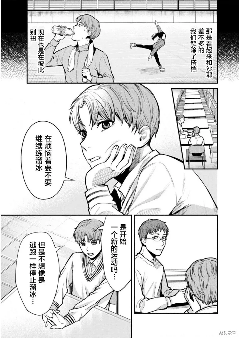 和蔼的保姆,第26话,第8张