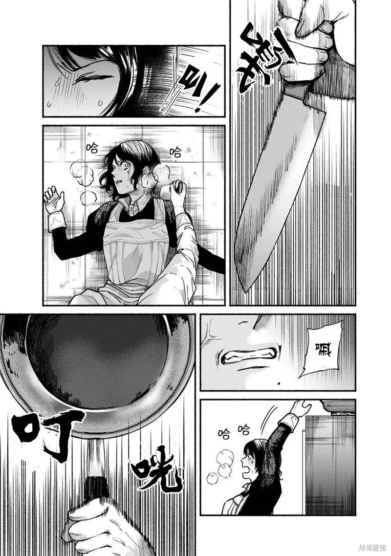 和蔼的保姆,第17话,第13张