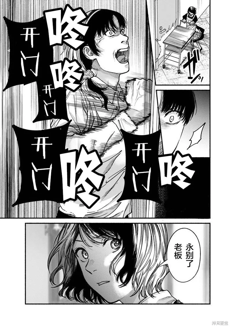 和蔼的保姆,第17话,第15张