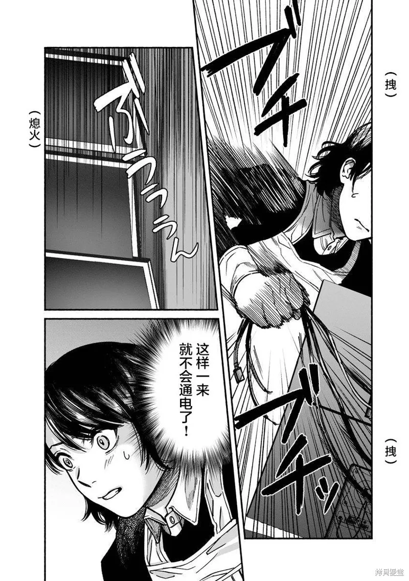 和蔼的保姆,第17话,第17张