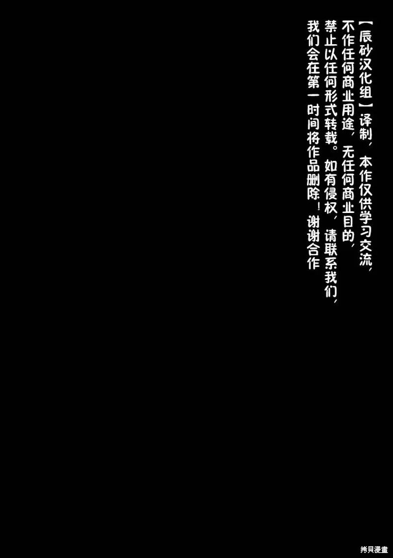 和蔼的保姆,第17话,第2张