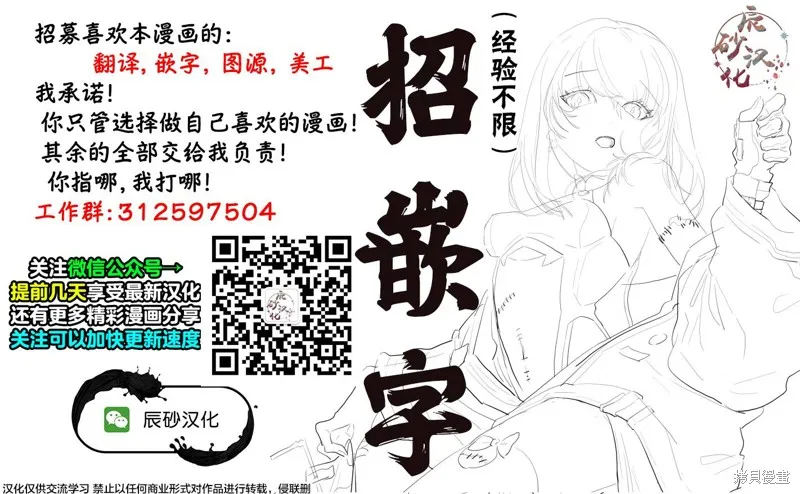 和蔼的保姆,第17话,第28张