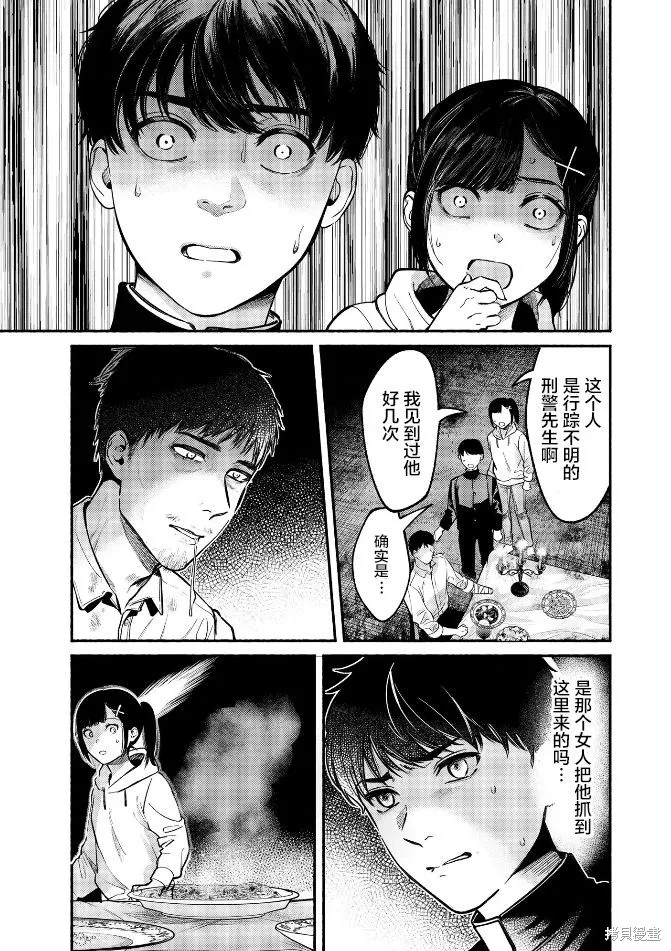 和蔼的保姆,第28话,第10张