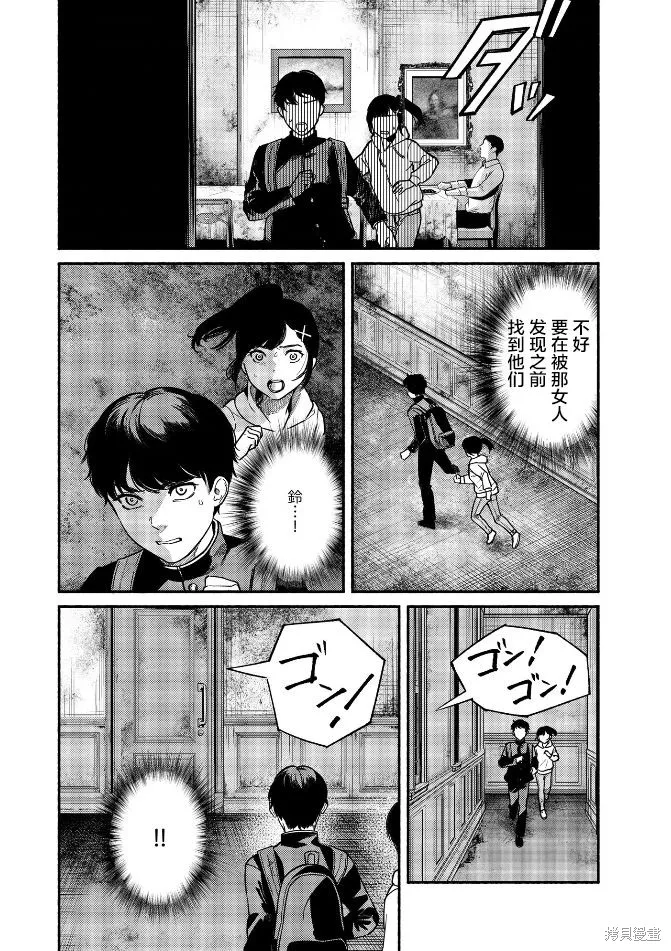 和蔼的保姆,第28话,第15张