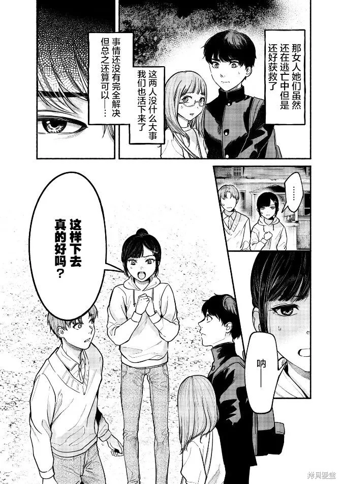和蔼的保姆,第28话,第22张