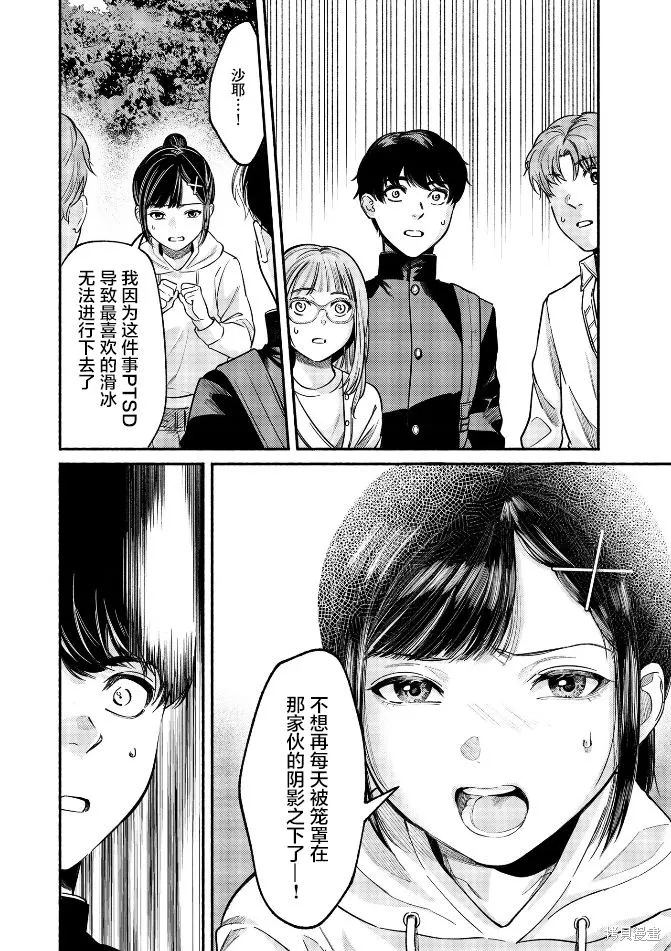 和蔼的保姆,第28话,第23张