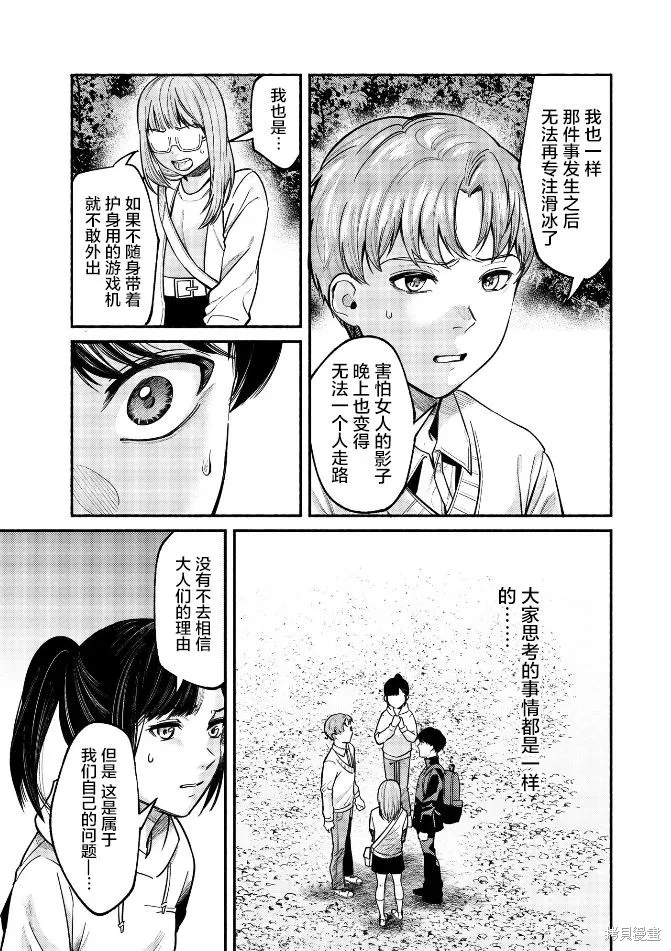 和蔼的保姆,第28话,第24张