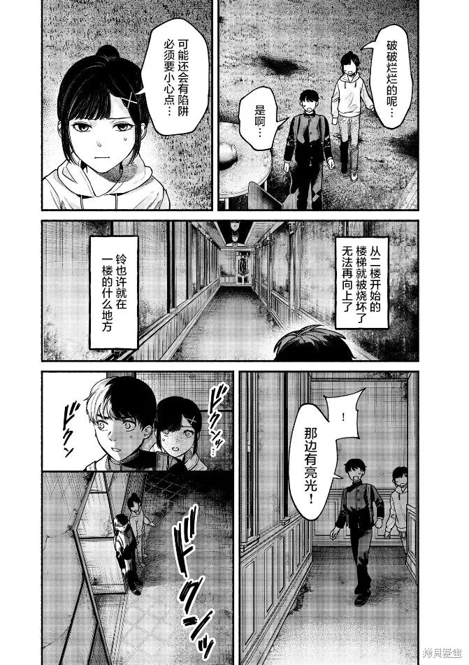 和蔼的保姆,第28话,第7张