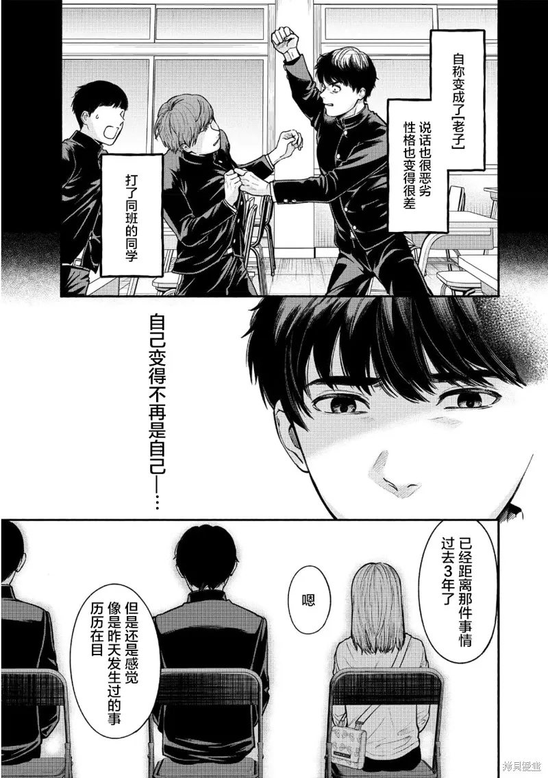和蔼的保姆,第25话,第11张