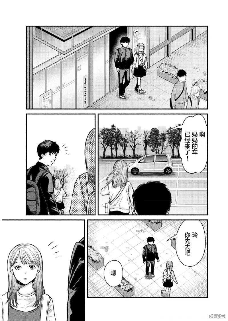 和蔼的保姆,第25话,第13张