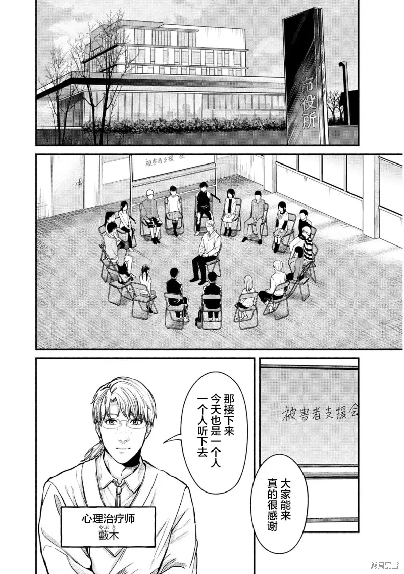 和蔼的保姆,第25话,第2张