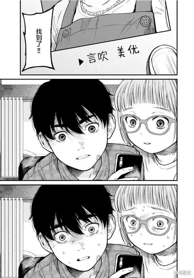 和蔼的保姆,第04話,第10张