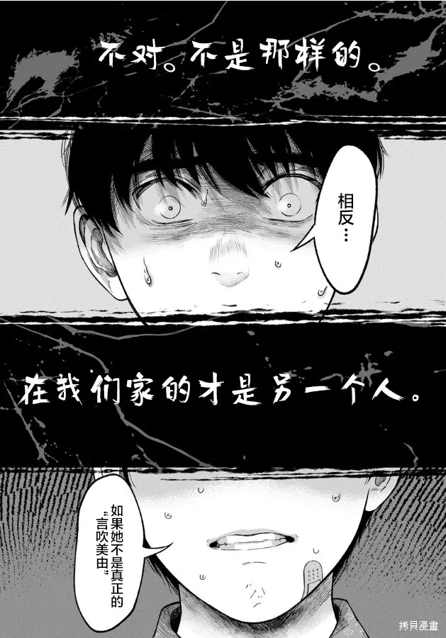 和蔼的保姆,第04話,第13张