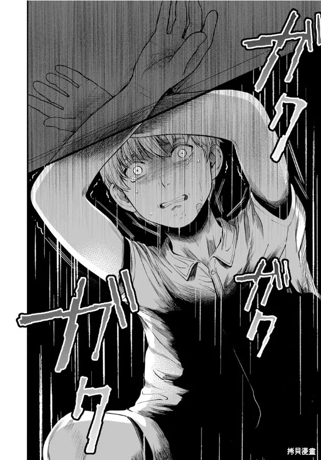 和蔼的保姆,第04話,第15张