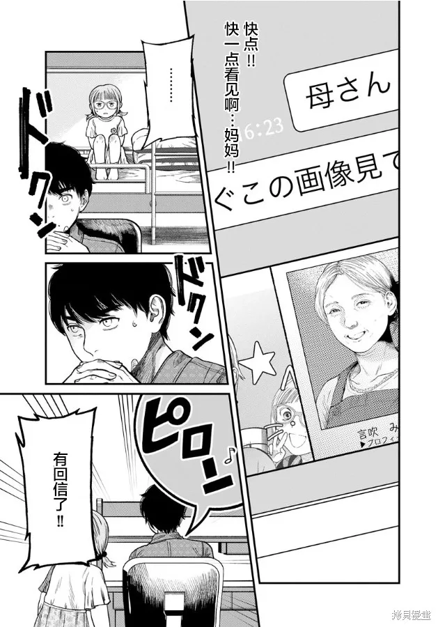和蔼的保姆,第04話,第20张
