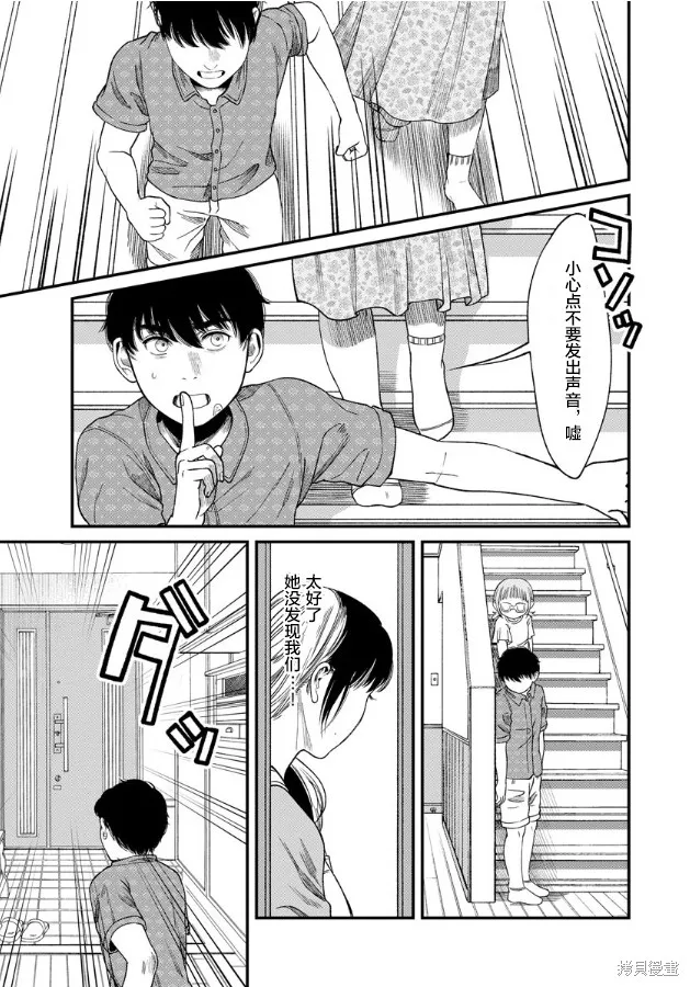 和蔼的保姆,第04話,第22张