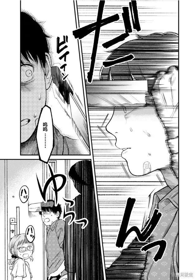 和蔼的保姆,第04話,第24张