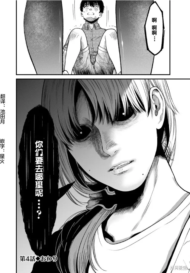 和蔼的保姆,第04話,第25张