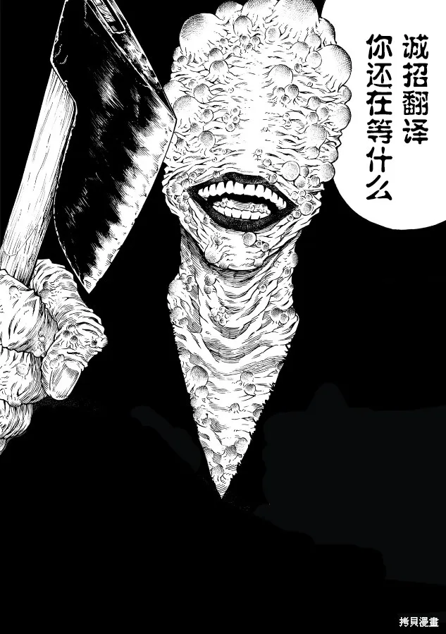 和蔼的保姆,第04話,第26张