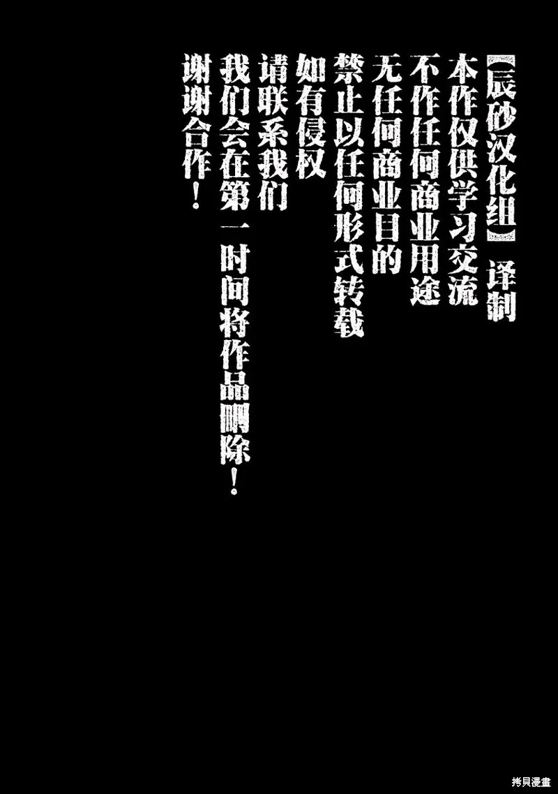 和蔼的保姆,第13话,第2张
